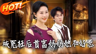 The Rich Mom Isn't to Be Trifled With After Being Wronged