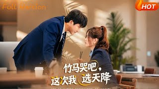 Cry, Childhood Sweetheart—This Time I Choose the Sudden Love