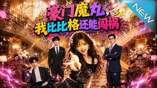 The Noble Family's "Troublemaker": I Can Cause More Trouble Than Beagle