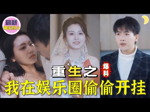 溫情與複仇：董事長與小花的愛恨交織
