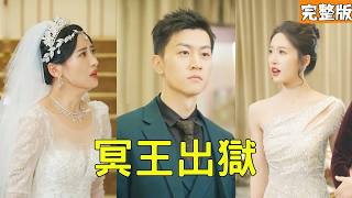 The Hell King's Revenge