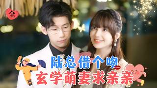 脩練18年的小仙兒的奇遇