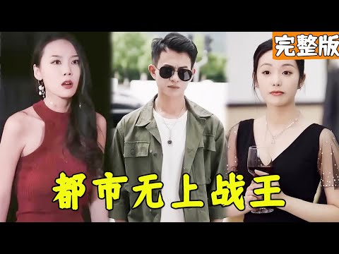 從廢物到戰王：逆襲的都市傳奇
