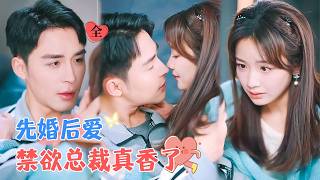 爲避免暴發戶的婚姻