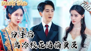闪婚总裁复仇计