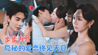 Forbidden Marriage: The Ten-Year Crush on My Niece-in-Law