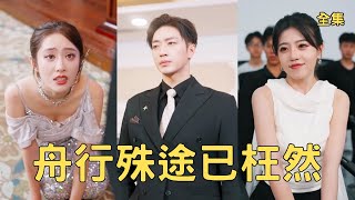 离婚后，我暴露了大佬身份