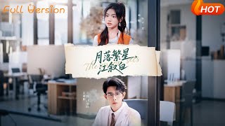 【Full Version】《月落繁星，江叙白》王朝阳&amp;咪咔（完结超清）