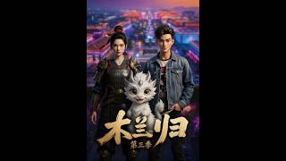Mulan Returns Season 3