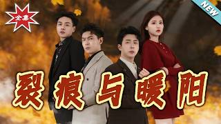 Cracks and Warm Sunshine