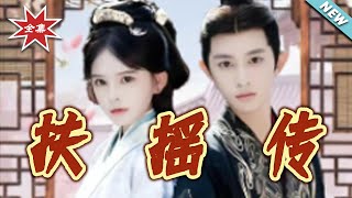 The Legend of Fuyao