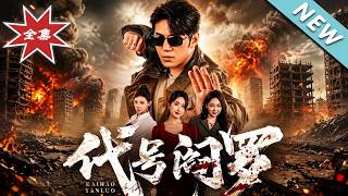 Code Name: Yama