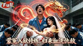 崑侖歸來：血債血償