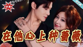 Growing Roses in His Heart