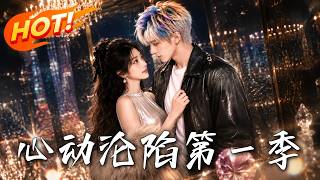 First Crush Season 1