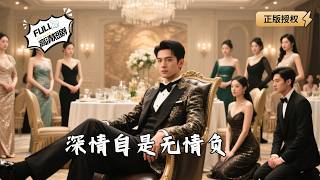 Deep Affection Meets Cold Indifference