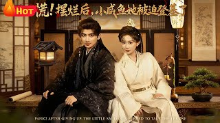 After Slacking Off, the Lazy Girl Was Forced to Ascend the Throne