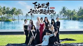 Heiress Chases the Well-Digging Boy Down the Mountain