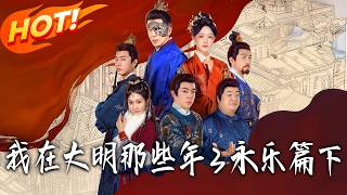 The Immortal Godfather of Ming Jinyiwei