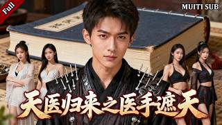 Three Years as a Servant to Repay Kindness—Turns Out I'm the Boss They Kneel To