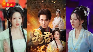 九重天君流落凡间被丑女所救，承诺治愈其腿伤与胎记。三万年后再遇孤女竟是亲生骨肉，禁足千年的公主身世揭