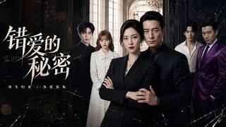 The Secret of Wrong Love