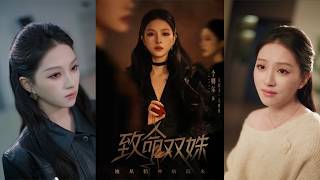 Deadly Duo: The Girl from the Asylum