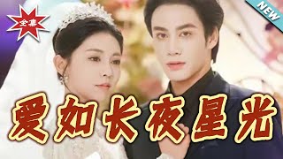 Love Like Starlight in the Long Night