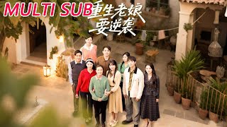 Reborn: My Counterattack