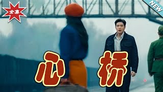 心橋：逆轉命運的都市玄幻之旅