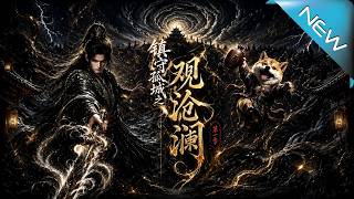 Guardian of the Lonely City: Guan Canglan Season 1