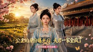 After the Princess's Identity Was Exposed, Her Husband's Family Went Crazy