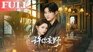 Promise You the Wild