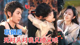 诱婚计中计