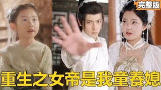 重生至尊:女帝救赎