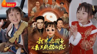 封总您闺女又去天桥摆摊了