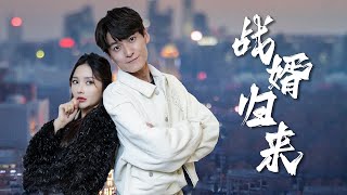 廢女婿的逆襲