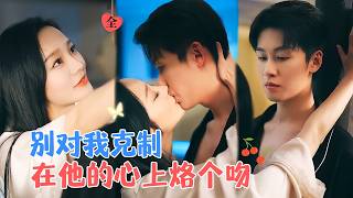 长生寂寞恋：古镇奇缘劫