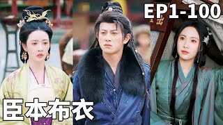 穿越古代成縣令：桃源治理與女帝誘惑