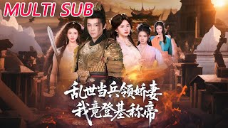 Reborn in Turbulent Times: From Soldier to Emperor with My Beloved