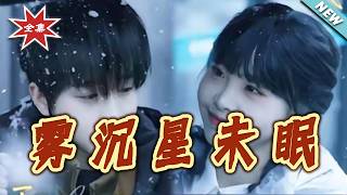 Fog Lingers, Star Never Sleeps