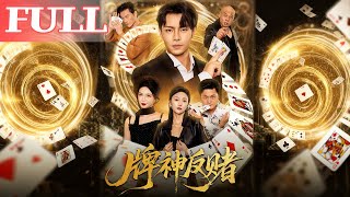 Card King's Anti-Gambling Redemption