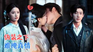 裴家主母：亡夫脸男人踏火而来