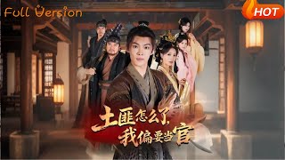 What's Wrong with Being a Bandit? I Insist on Being an Official