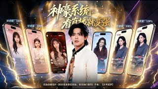 The Tycoon System: Live Streams Make Me Stronger