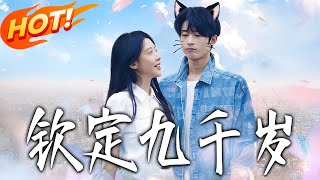 The Designated Grand Eunuch