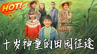 The Ten-Year-Old Prodigy's Rural Adventure