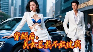 開侷撞縂裁