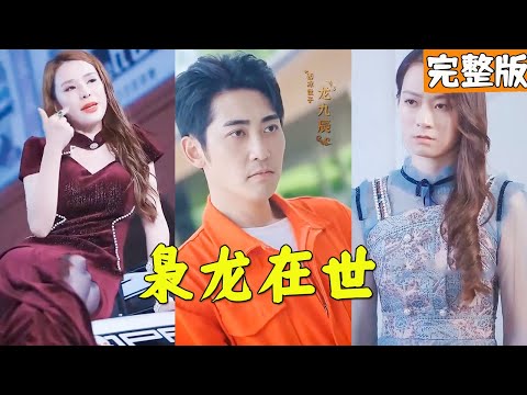 逆境崛起：鎖龍島的王者之路