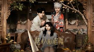 Mrs. Lu from Miao Frontier